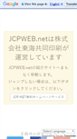 Mobile Screenshot of jcpweb.net